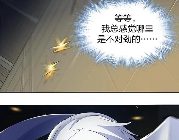 第13话 无间道 第5页