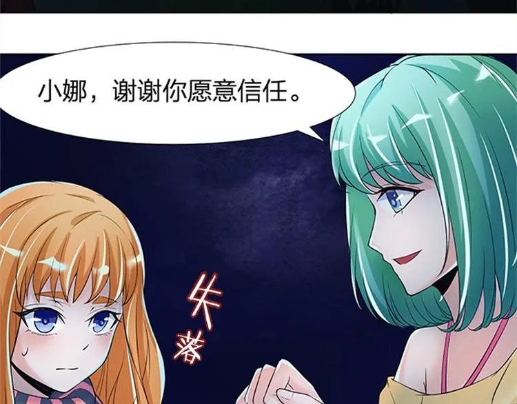 第13话 无间道 第13页