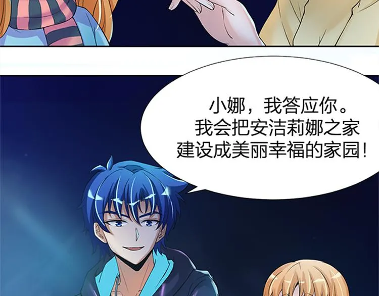 第13话 无间道 第14页