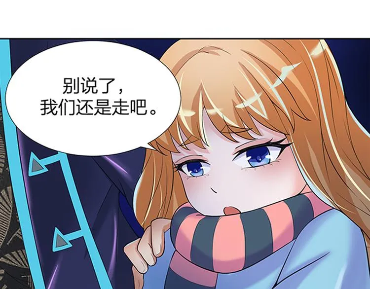 第13话 无间道 第16页