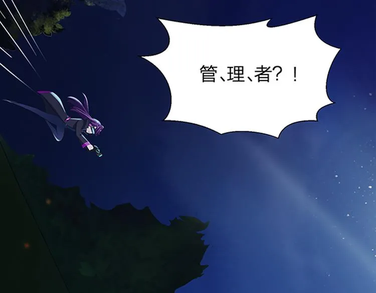 第13话 无间道 第19页