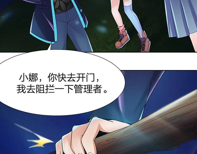 第13话 无间道 第24页