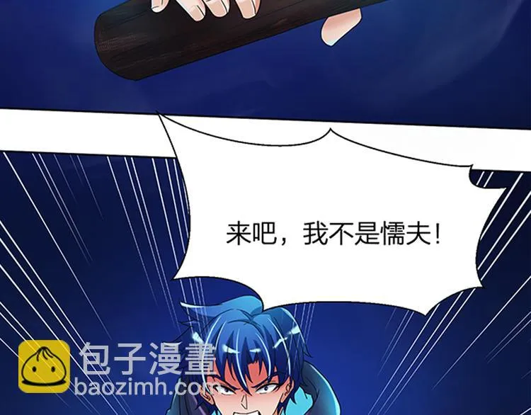 第13话 无间道 第25页