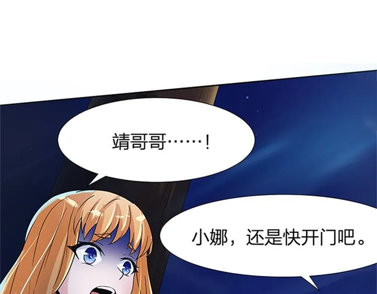 第13话 无间道 第28页