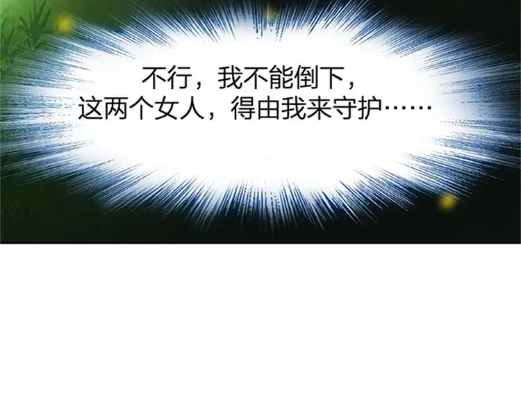 第13话 无间道 第39页