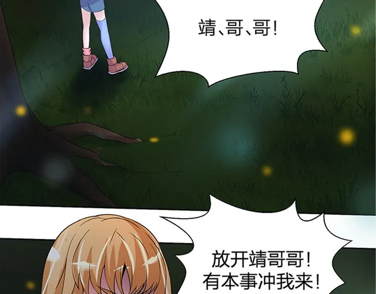 第13话 无间道 第46页