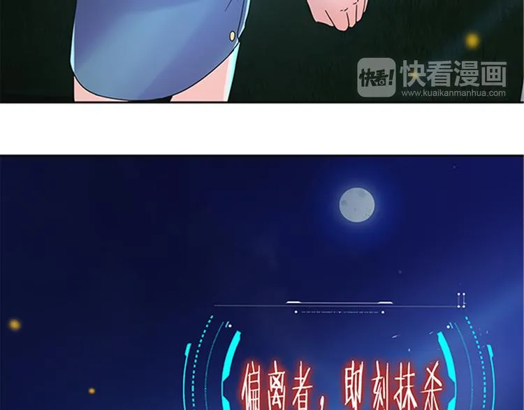 第13话 无间道 第48页