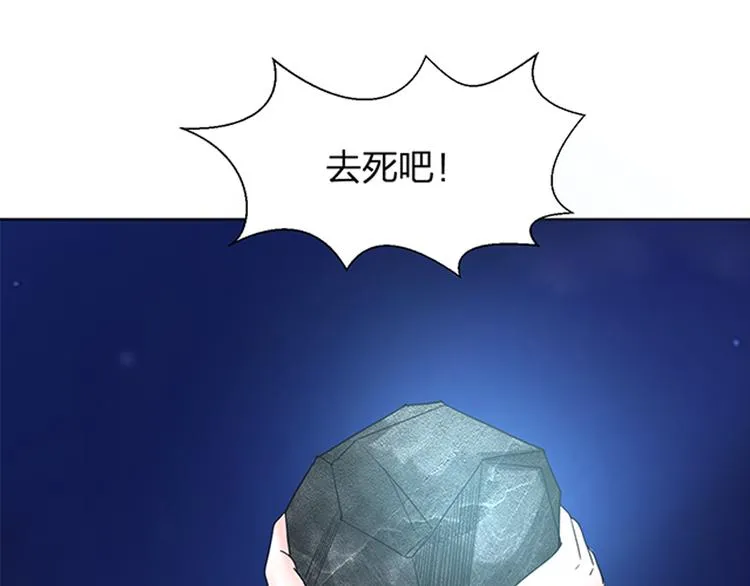 第13话 无间道 第52页