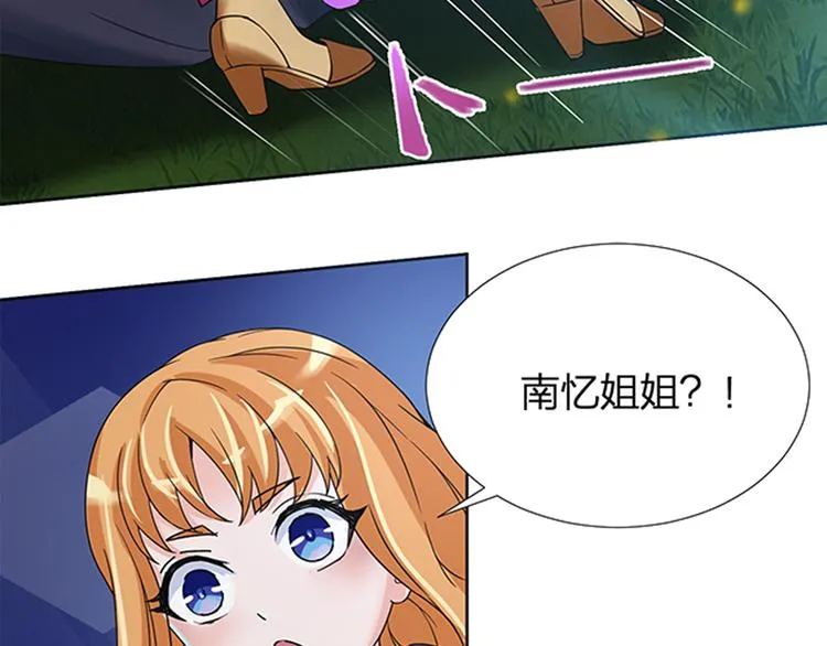 第13话 无间道 第56页