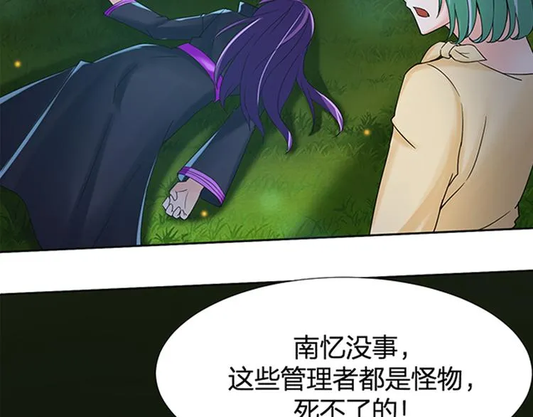 第13话 无间道 第60页