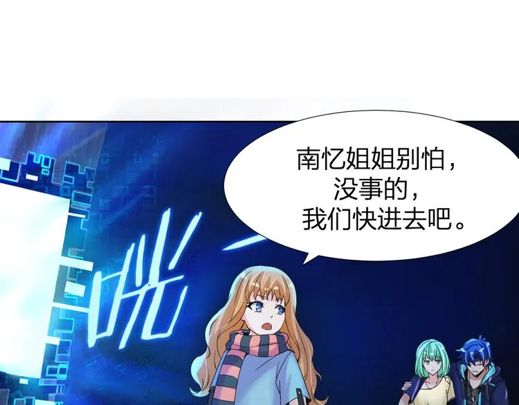 第13话 无间道 第64页
