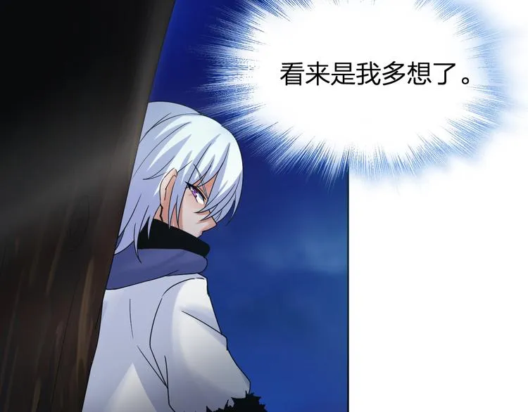 第13话 无间道 第67页