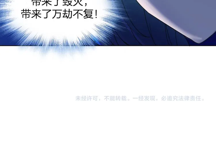 第13话 无间道 第72页