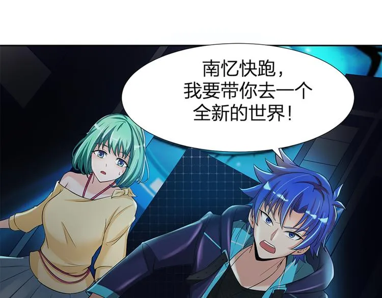 第12话 安洁莉娜的抉择 第4页