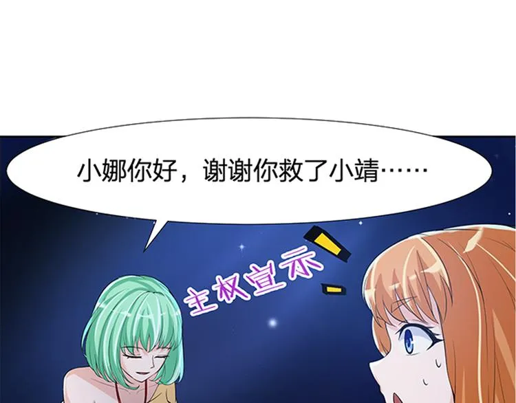 第12话 安洁莉娜的抉择 第34页