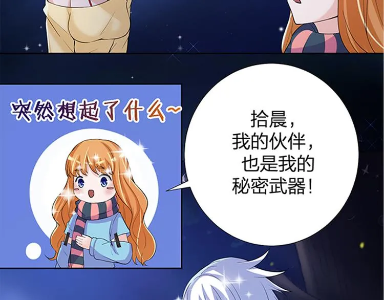 第12话 安洁莉娜的抉择 第35页