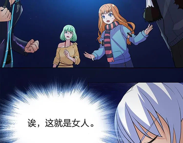 第12话 安洁莉娜的抉择 第56页