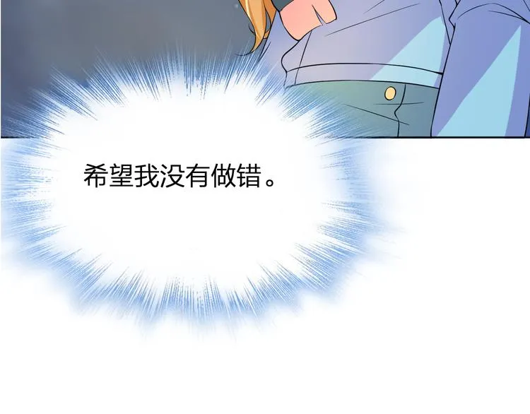 第12话 安洁莉娜的抉择 第67页