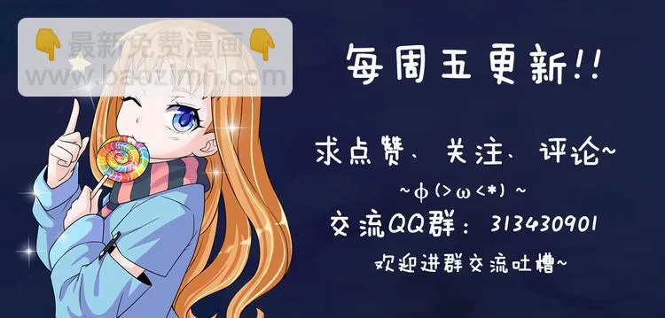 第12话 安洁莉娜的抉择 第69页