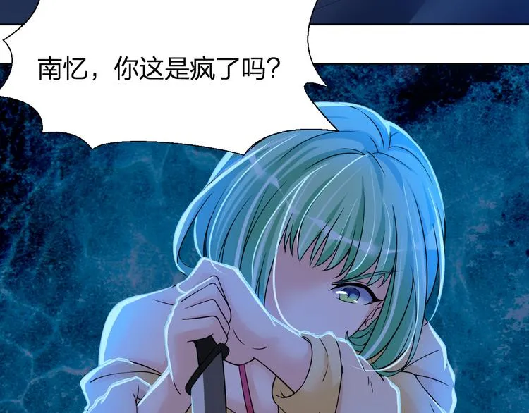 第11话 我有秘密武器 第5页