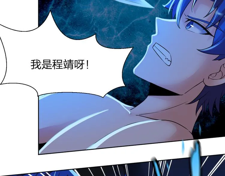 第11话 我有秘密武器 第7页