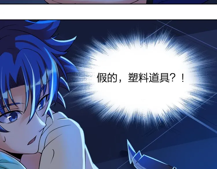 第11话 我有秘密武器 第10页