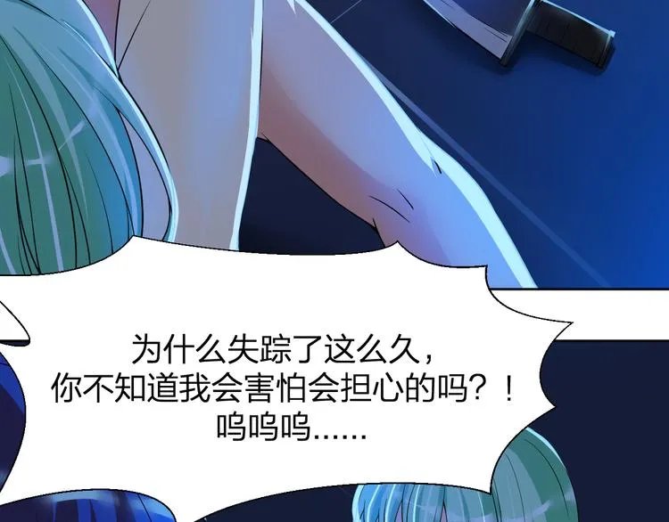第11话 我有秘密武器 第11页
