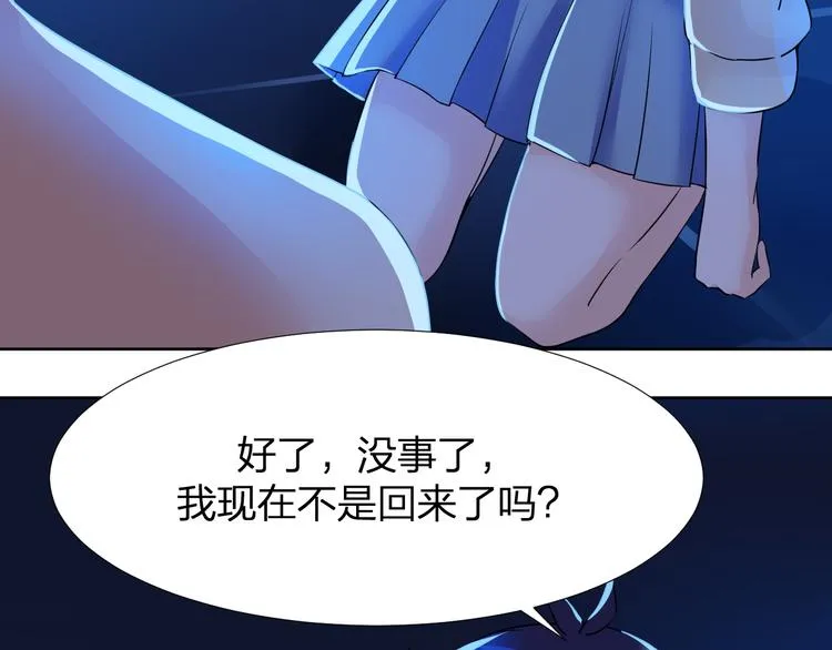 第11话 我有秘密武器 第13页