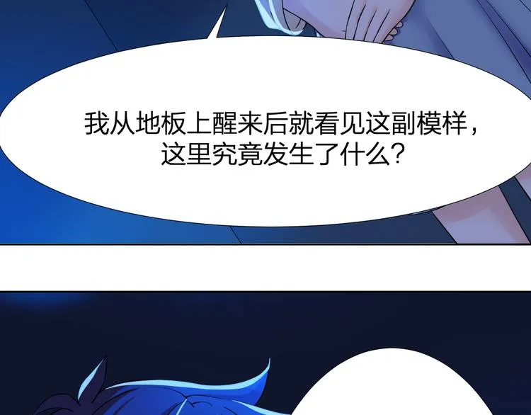 第11话 我有秘密武器 第19页