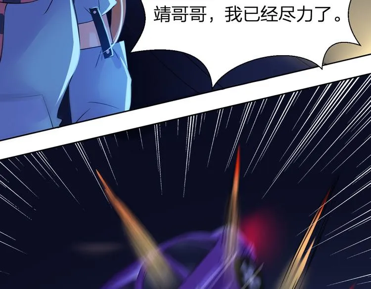 第11话 我有秘密武器 第36页