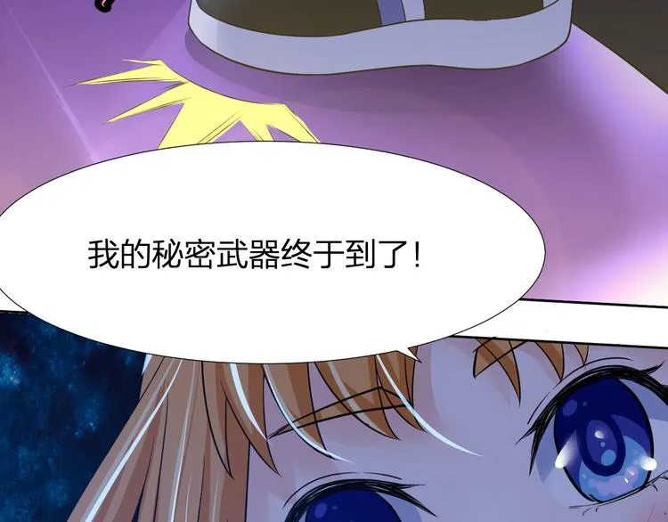 第11话 我有秘密武器 第42页