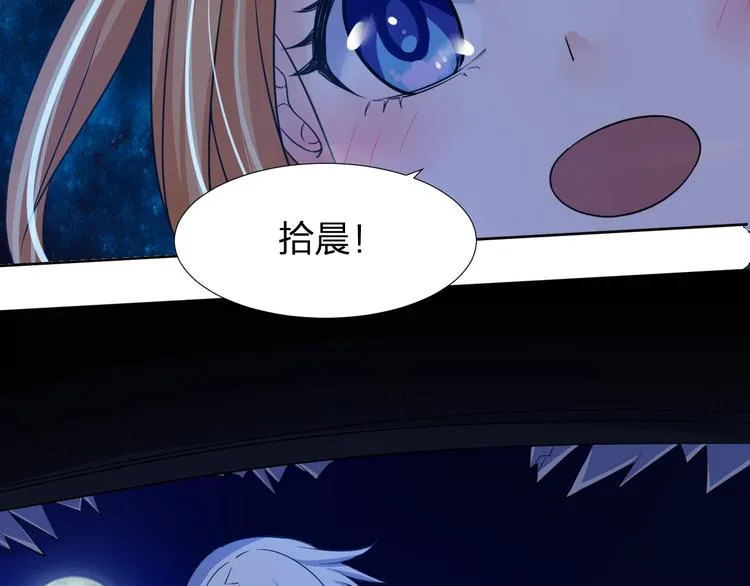 第11话 我有秘密武器 第43页