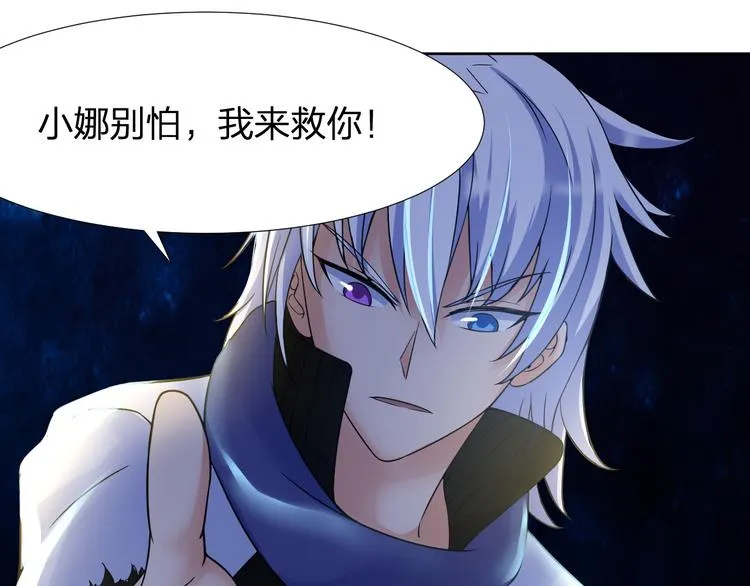 第11话 我有秘密武器 第46页