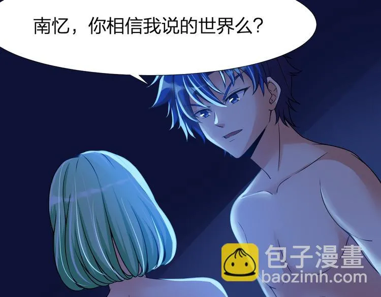 第11话 我有秘密武器 第63页