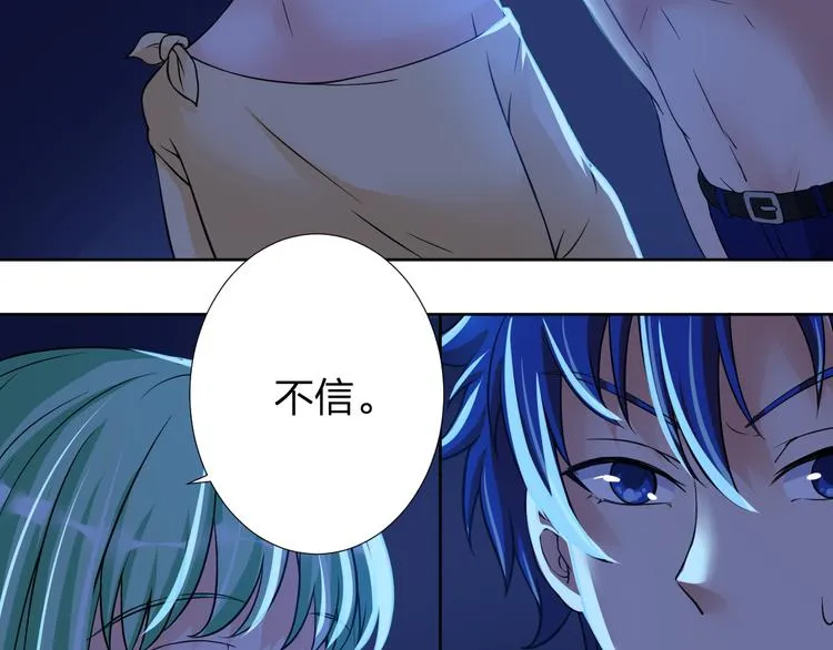 第11话 我有秘密武器 第64页