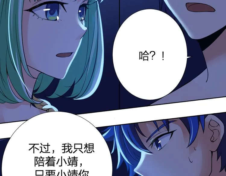 第11话 我有秘密武器 第65页