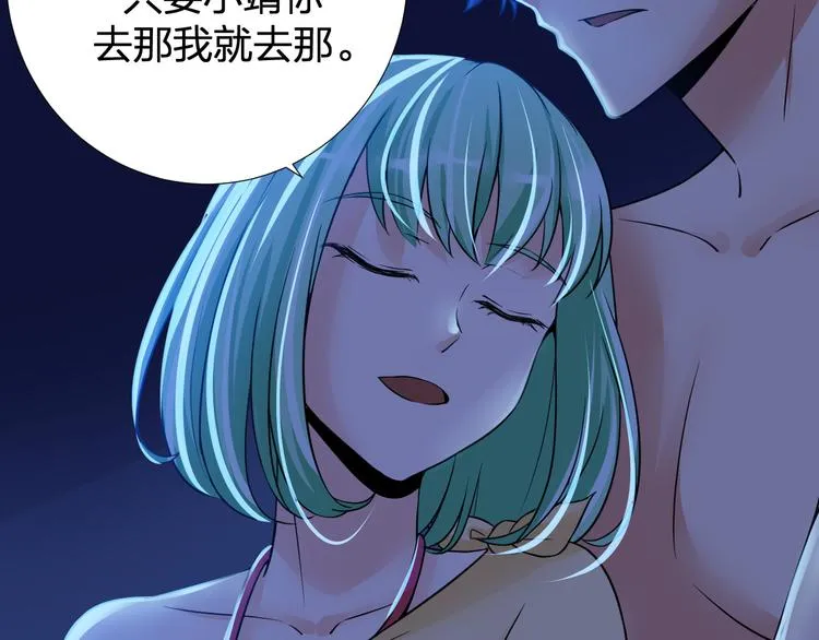 第11话 我有秘密武器 第66页