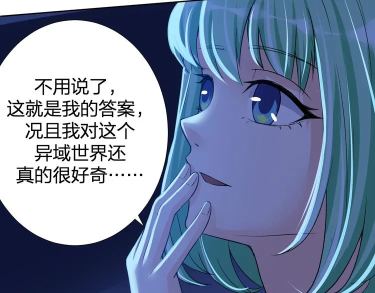 第11话 我有秘密武器 第70页