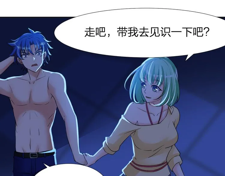 第11话 我有秘密武器 第72页