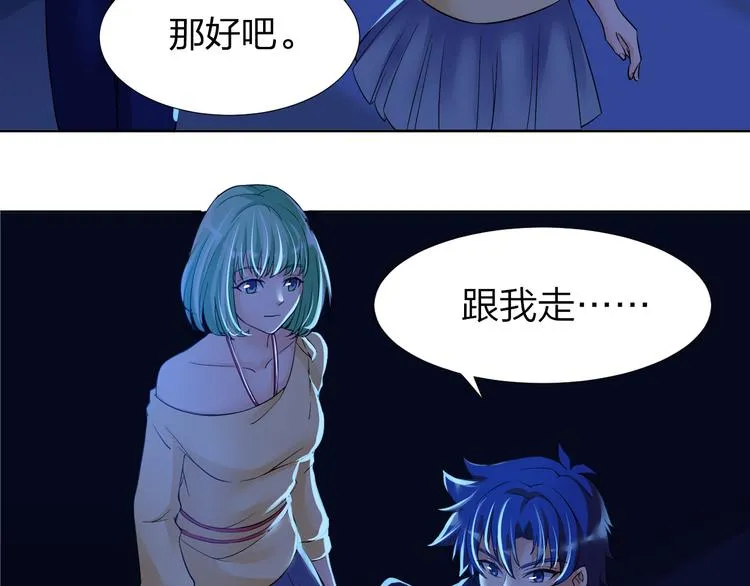 第11话 我有秘密武器 第73页