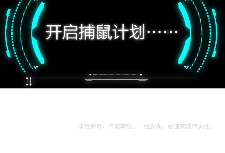 第11话 我有秘密武器 第78页