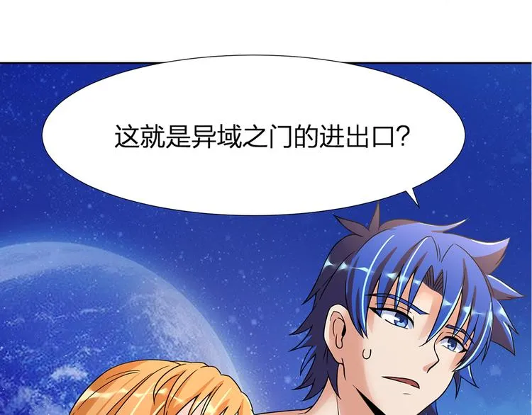 第10话 重回虚拟世界 第6页