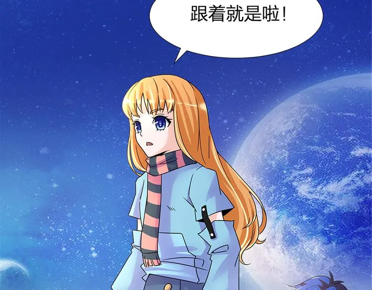 第10话 重回虚拟世界 第8页