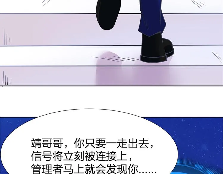 第10话 重回虚拟世界 第11页