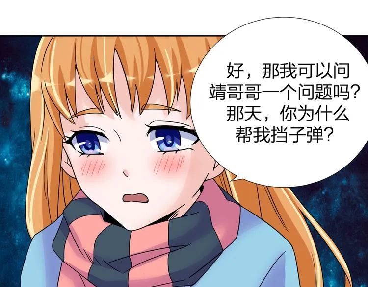 第10话 重回虚拟世界 第21页