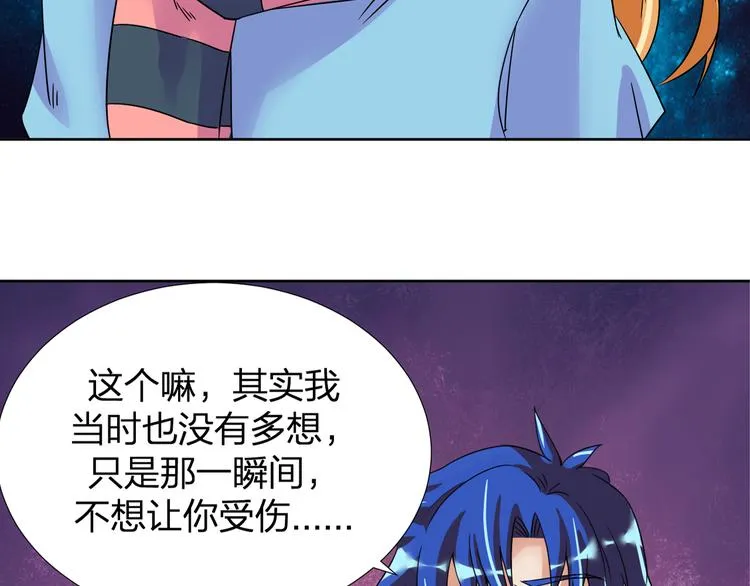 第10话 重回虚拟世界 第22页