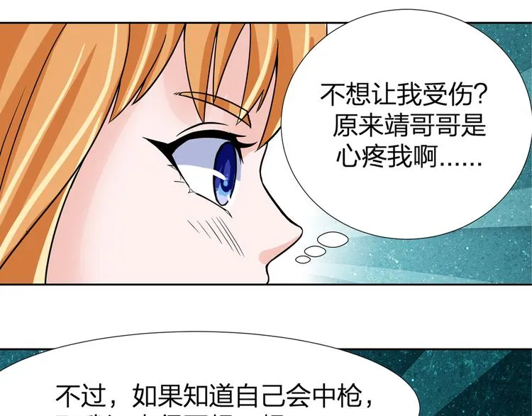 第10话 重回虚拟世界 第24页