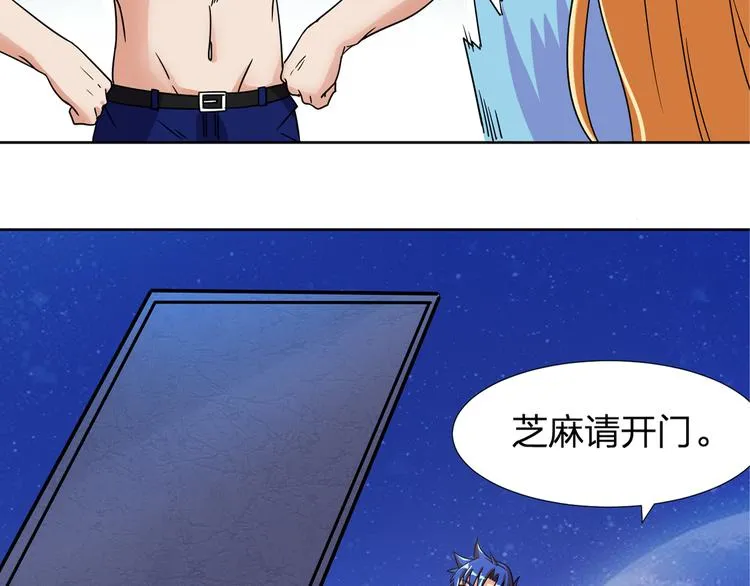 第10话 重回虚拟世界 第26页