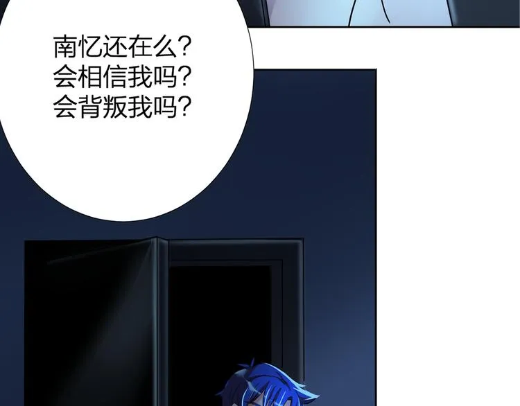 第10话 重回虚拟世界 第71页
