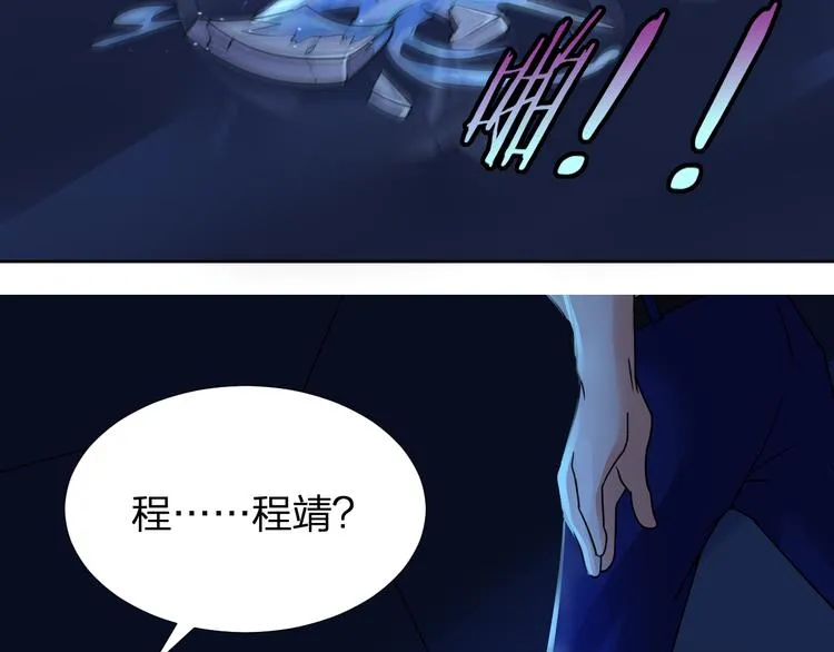 第10话 重回虚拟世界 第75页